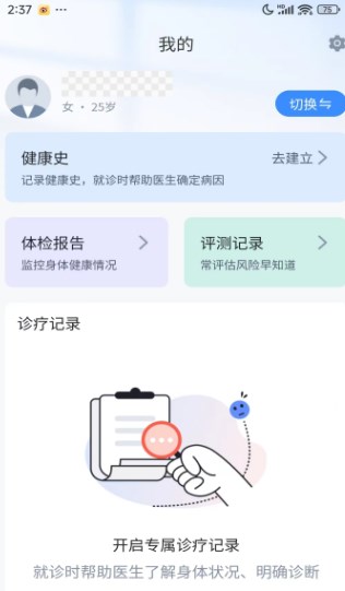盈康健康安卓最新版?3: