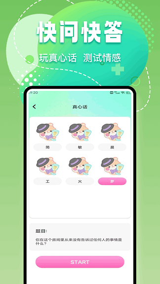 239乐园游戏盒子图1: