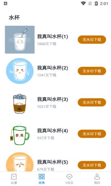 淘阅动漫免费版官方下载?1: