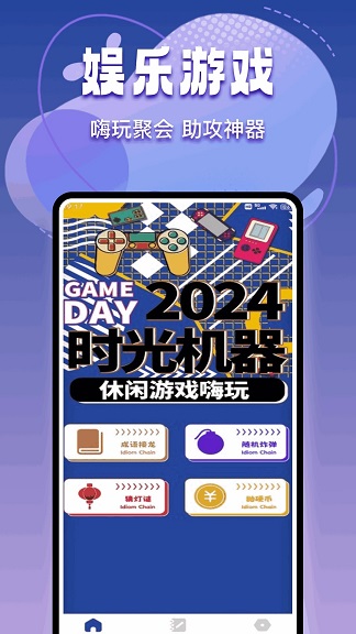 239乐园游戏盒子图3: