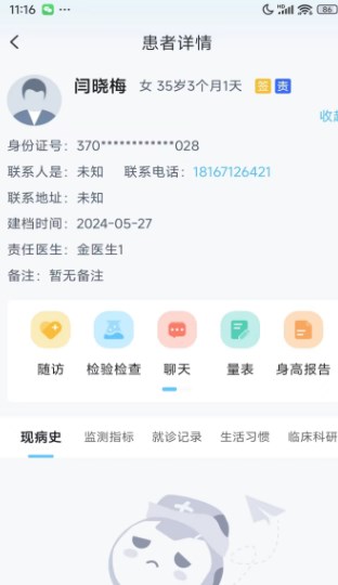 盈康健康安卓最新版图片1