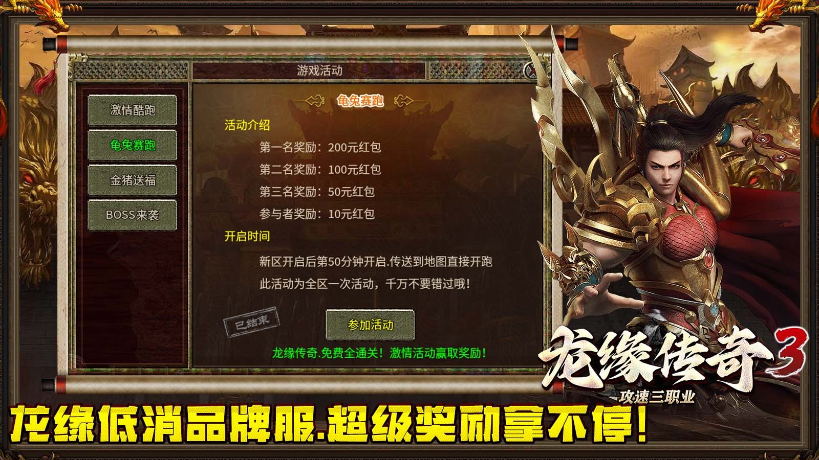 龙缘攻速三职业传奇3手游官方正版图1: