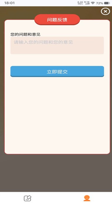 云游悦答app图1
