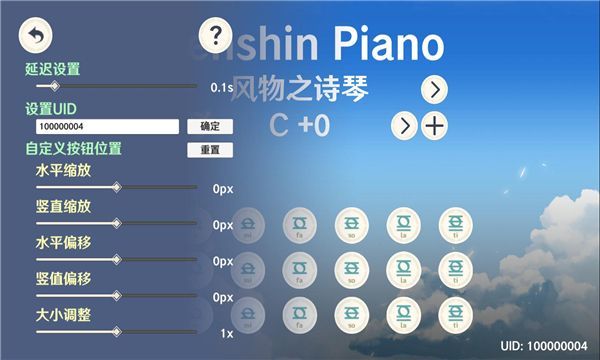 GenshinPiano软件安卓版?2: