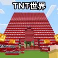 像素方块建造世界免广告版