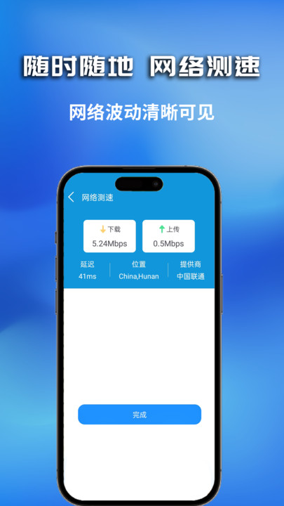 万能WiFi无密连手机版免费?1: