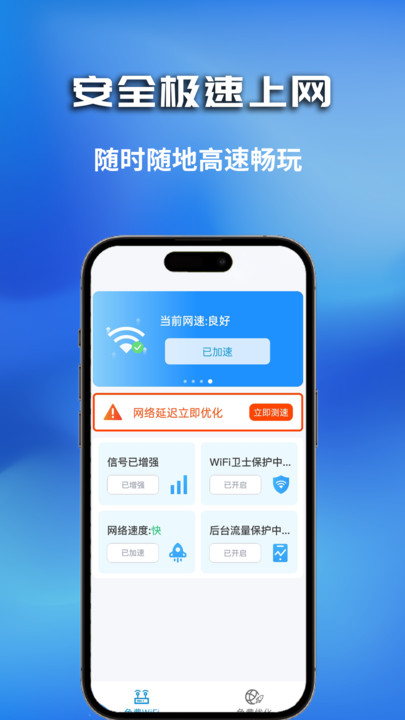 万能WiFi无密连手机版免费?3: