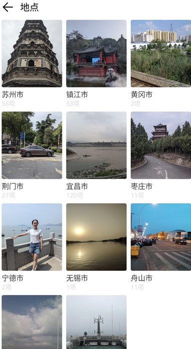 秋云相册安卓版图片1