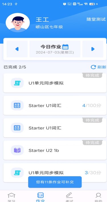 英语听说教测软件图片1