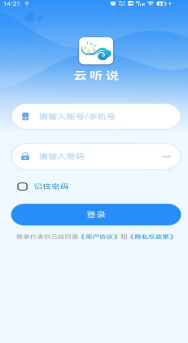 英语听说教测软件?2: