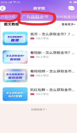 海牛短剧软件?2: