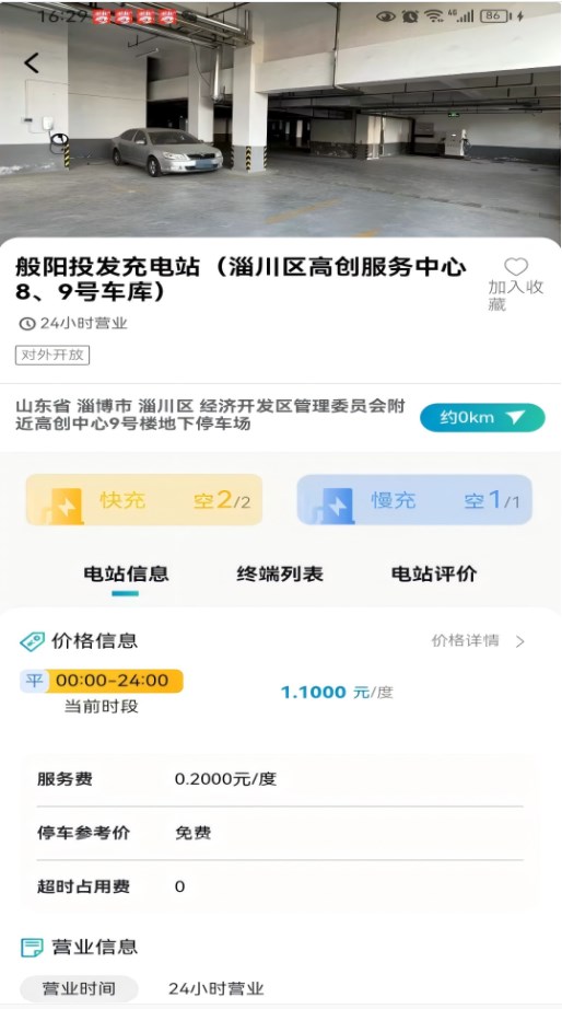 般阳投发手机版下载软件?3: