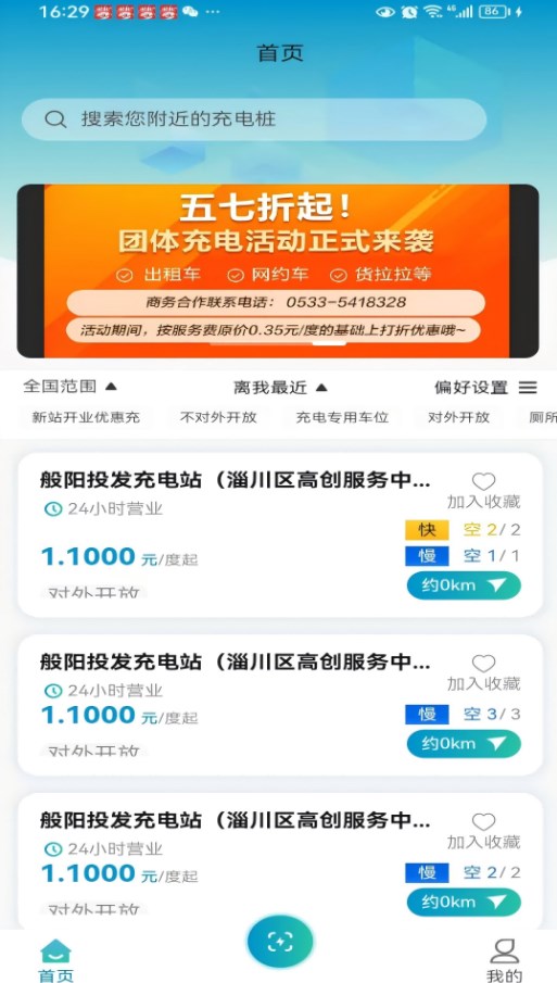 般阳投发手机版下载软件图片1