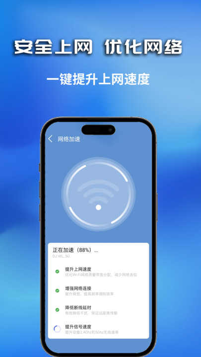 万能WiFi无密连手机版免费图片1