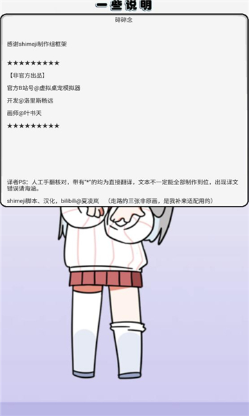萝莉斯app图2