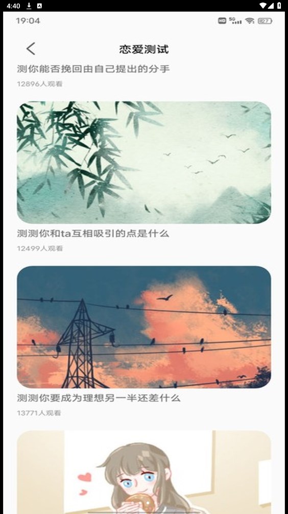 麦芽IM安卓版下载图片1