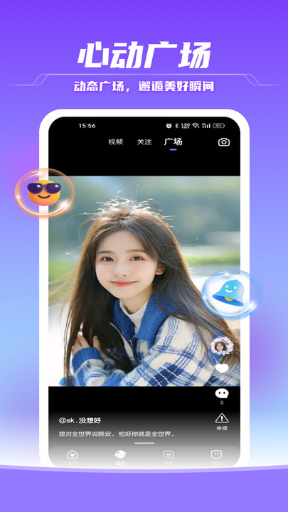 夜巴狸聊天软件?2: