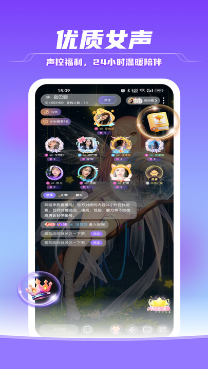 夜巴狸聊天软件图片1