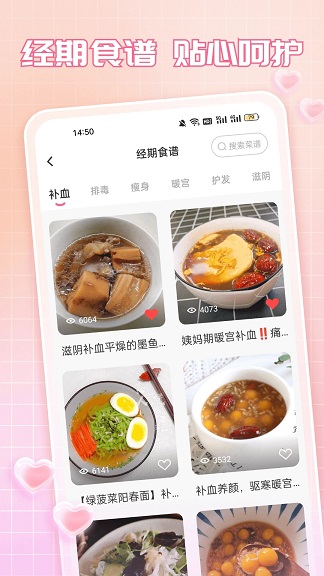 美记月经期日记软件手机版图片1