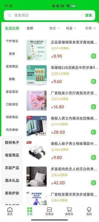 可宝网数字科技下载?2: