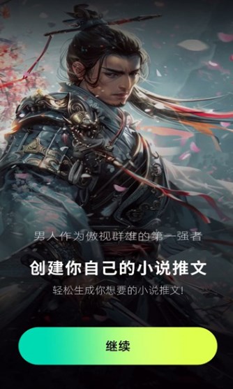 先锋ai创作软件?2: