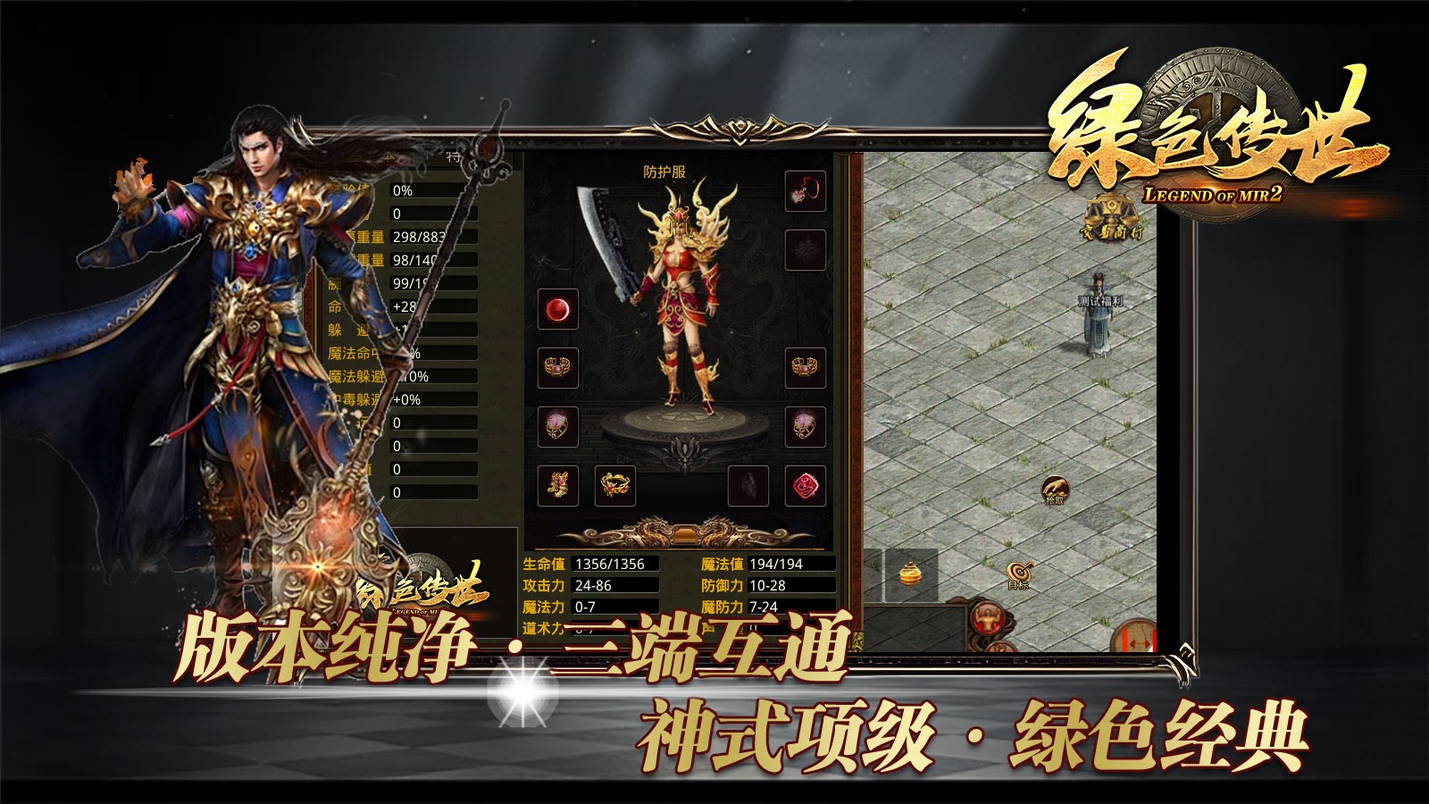 绿色复古版游戏官方版图片1
