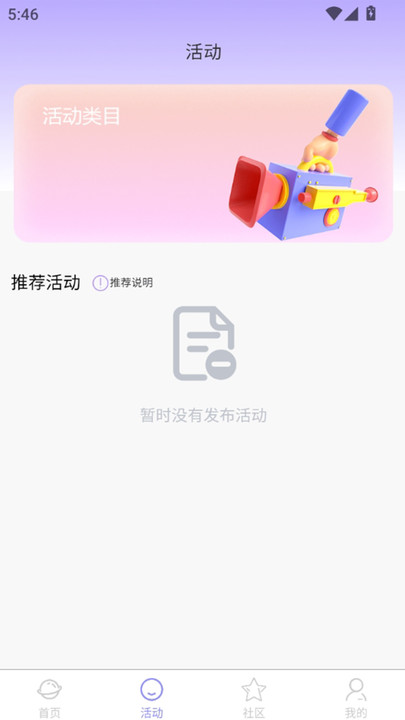 心灵搭桥交友最新版下载图片1