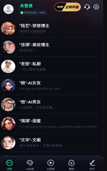 先锋ai创作软件?3: