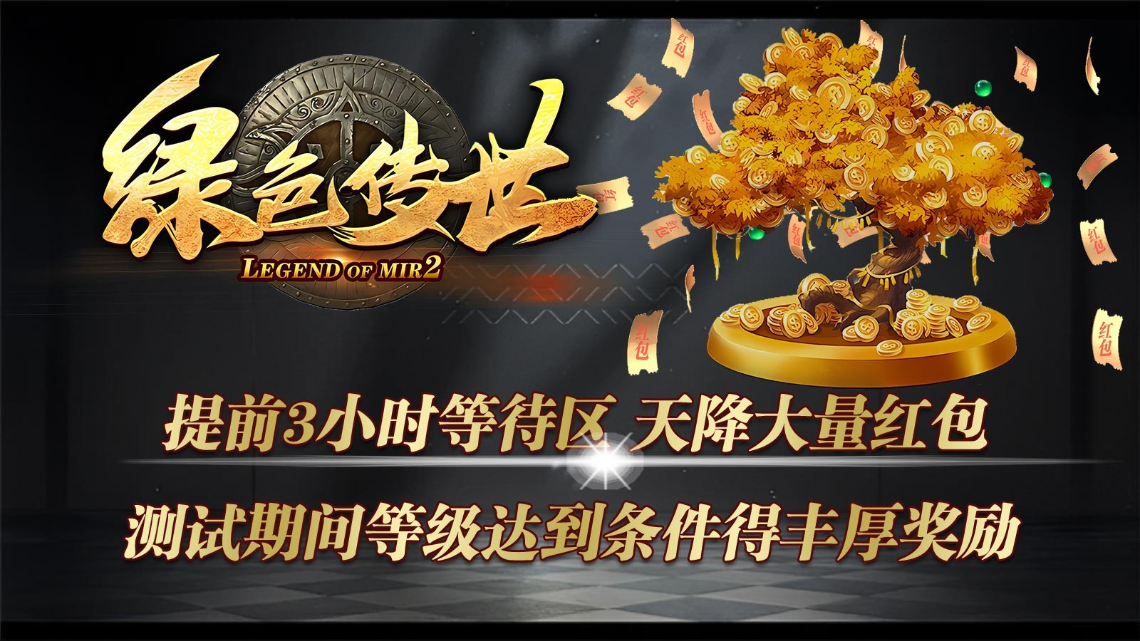 绿色复古版游戏官方版图片2
