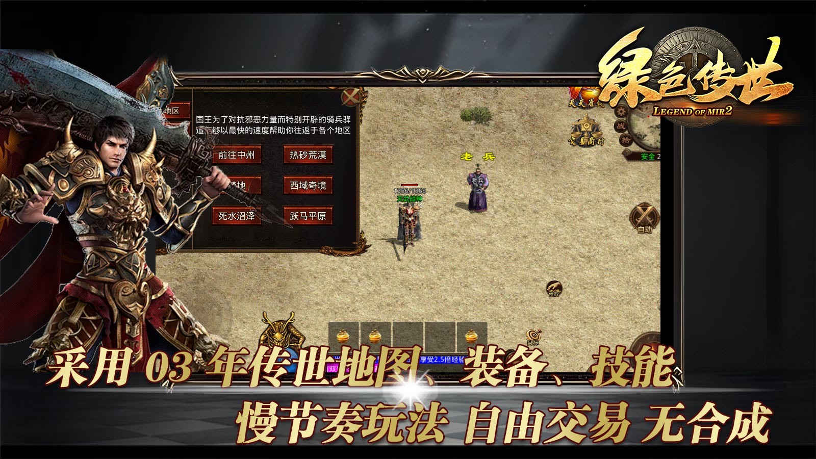 绿色复古版游戏官方版图1:
