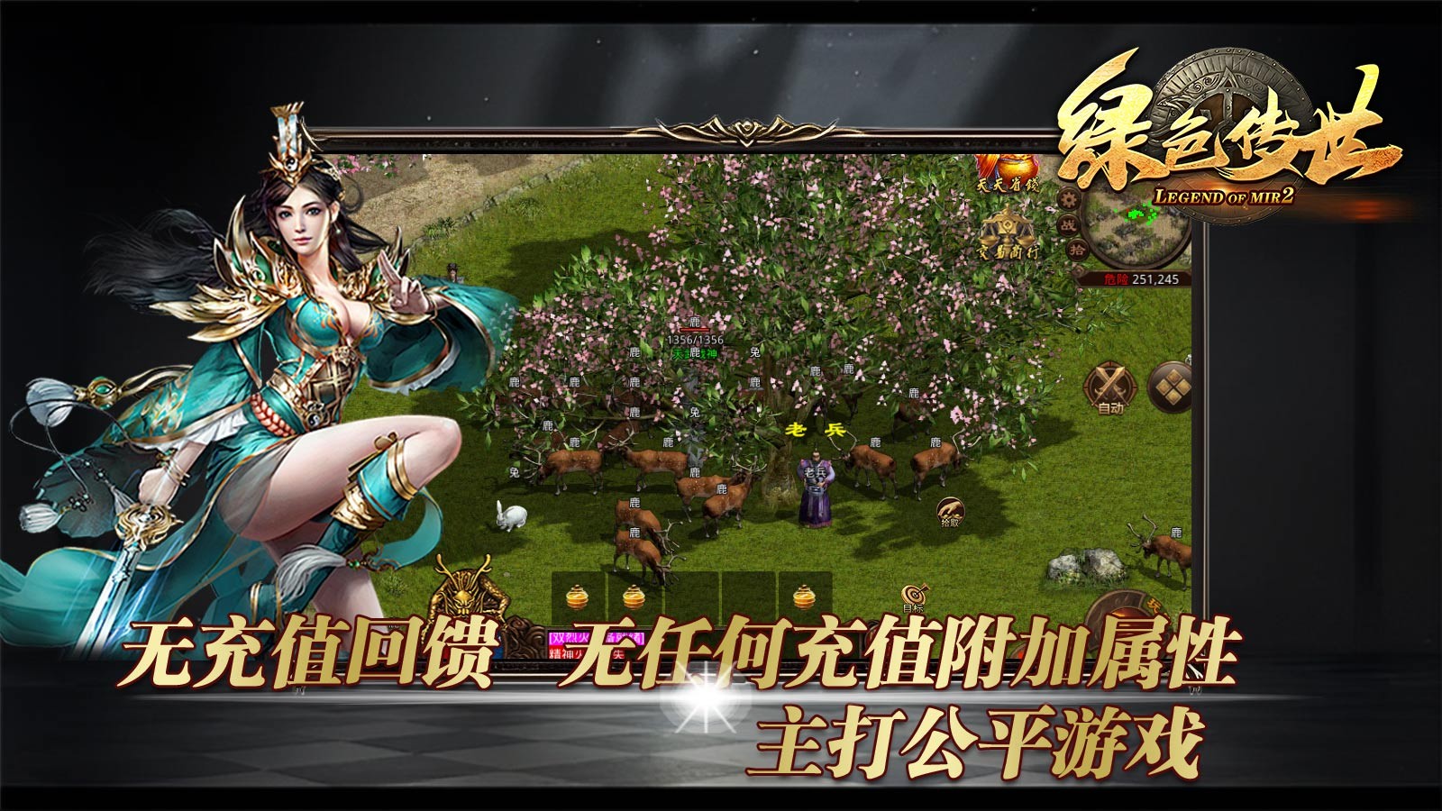 绿色复古版游戏官方版图2:
