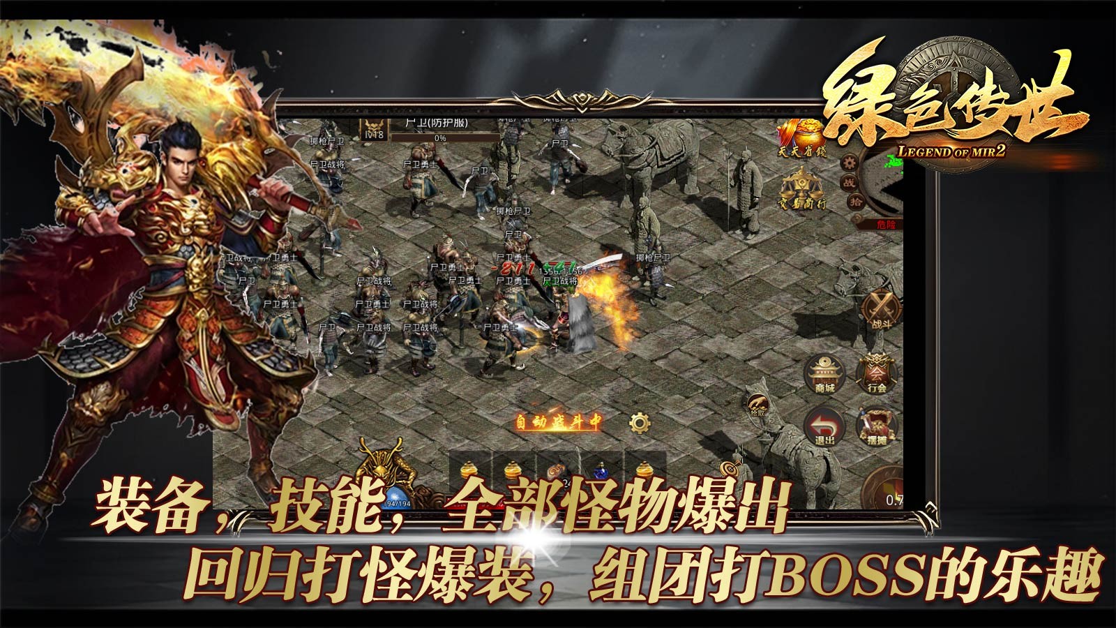 绿色复古版游戏官方版图3: