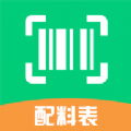 扫描配料表