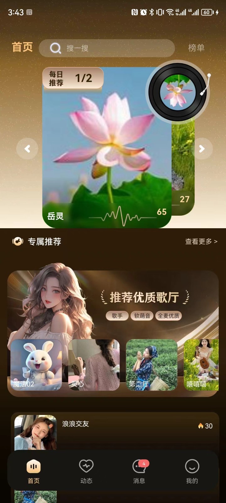 Gold社区软件手机版?2: