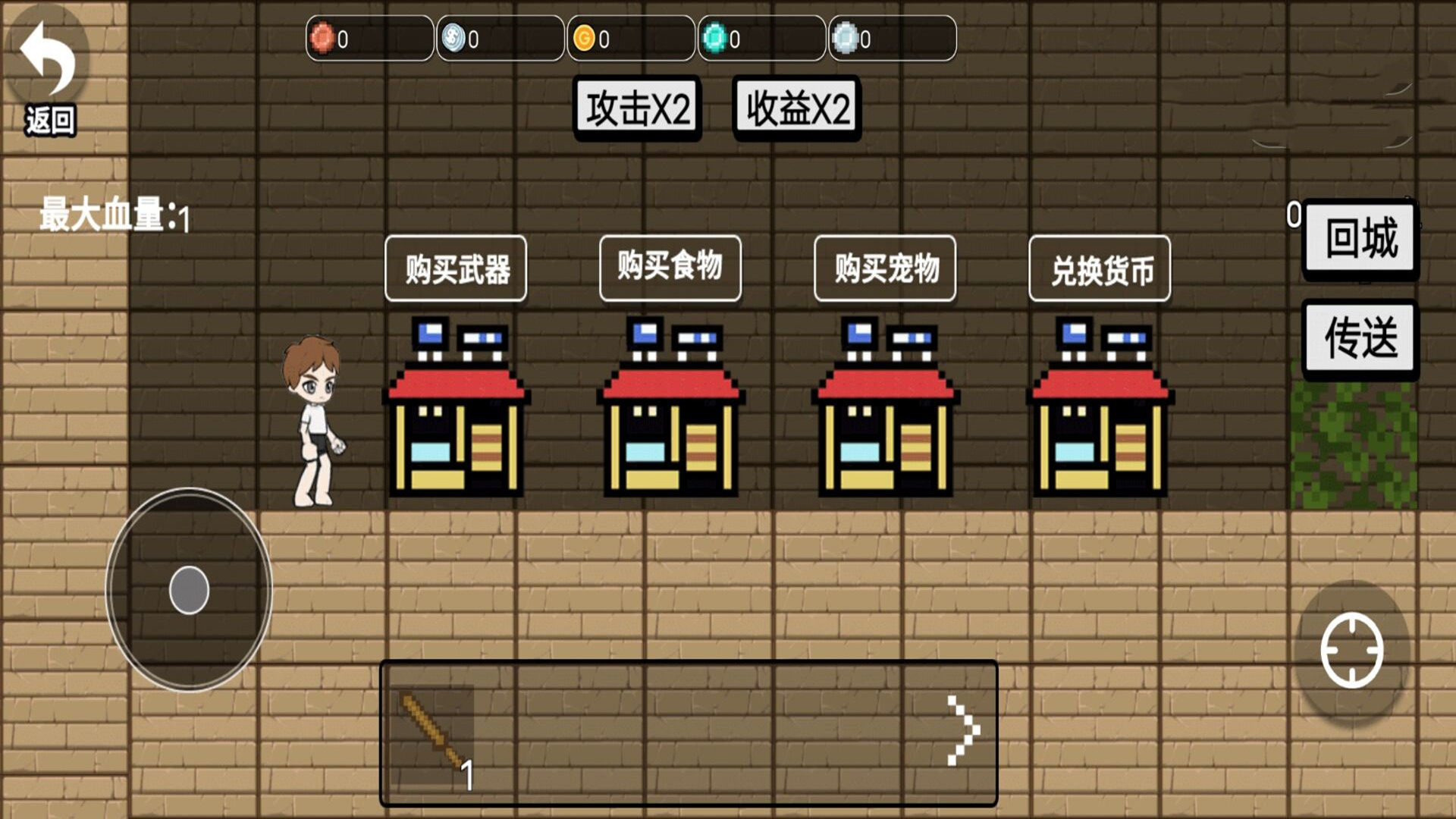 模拟像素世界创造游戏手机版图2: