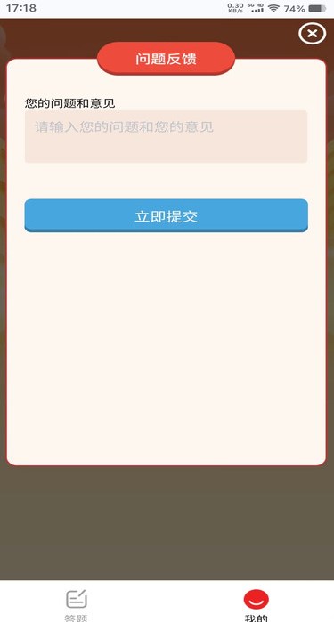 星火悦答app图3