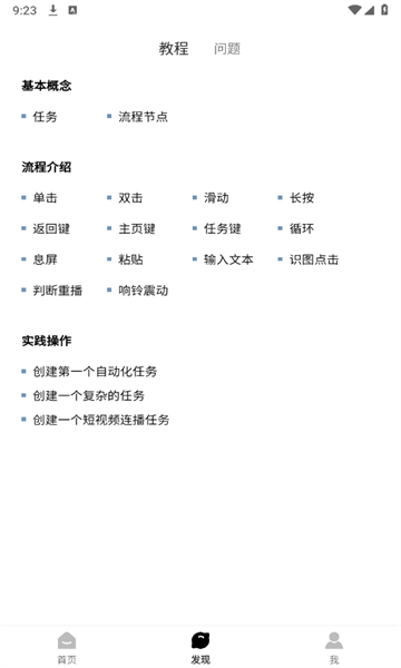 金卯点击器软件下载?1: