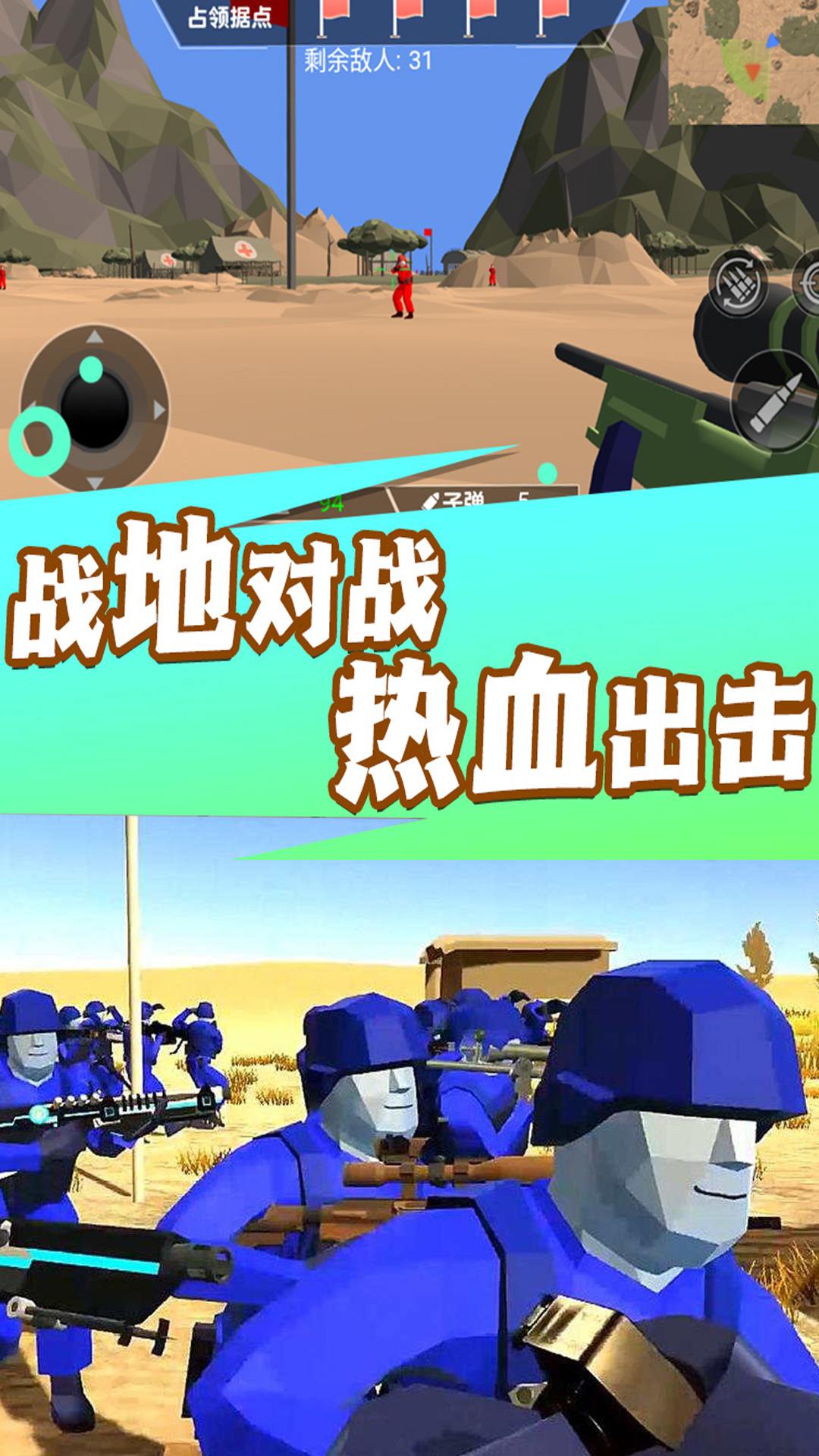 热血射击冒险联盟游戏免广告版图2: