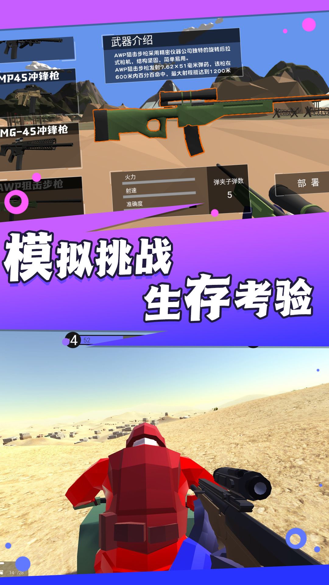 热血射击冒险联盟游戏免广告版图3: