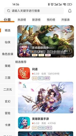 蜂巢爽游盒子最新版?1: