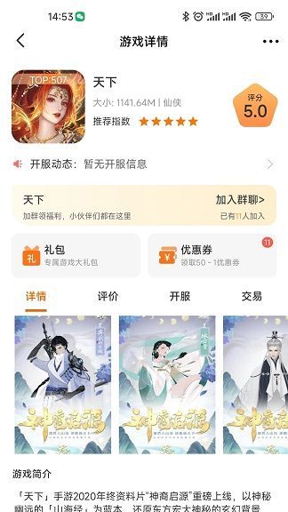 蜂巢爽游盒子最新版?3: