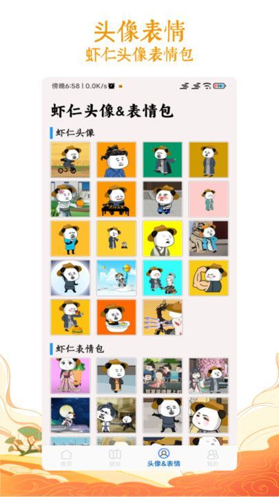 虾仁壁纸app图1