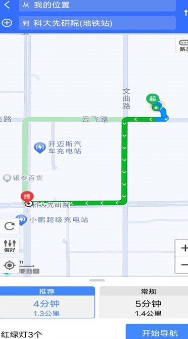实景语音导航软件?3: