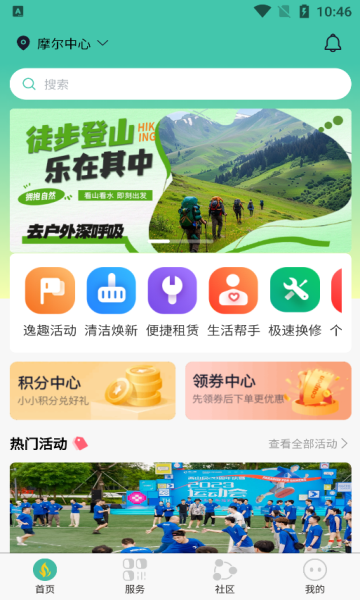 非萤app图3