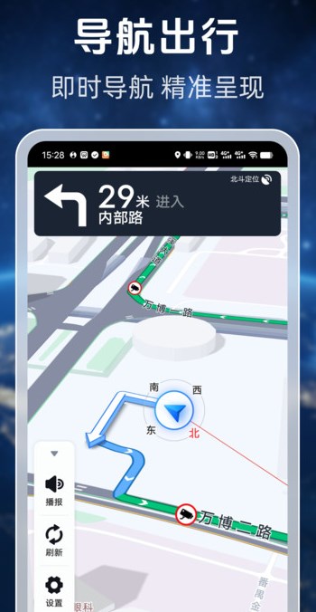 北斗王导航安卓版?2: