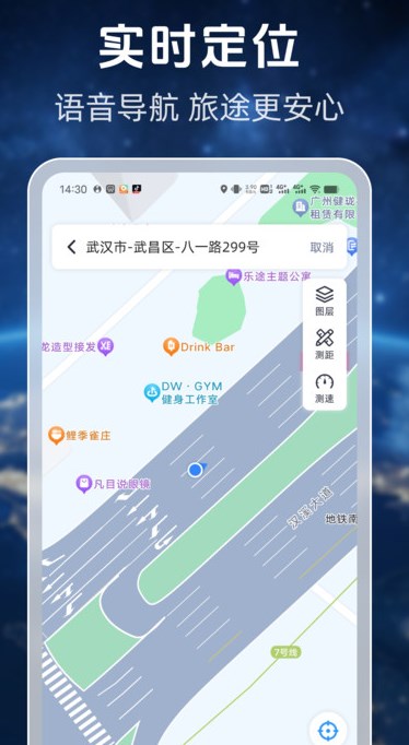 北斗王导航安卓版图片1