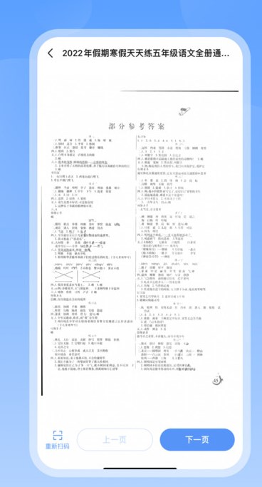 答案来了软件?1: