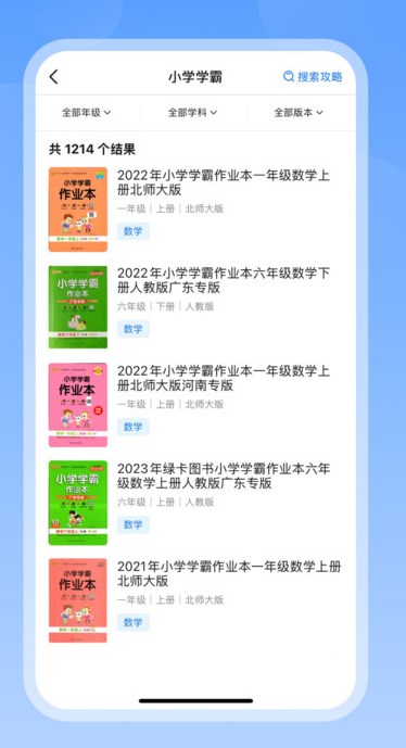 答案来了软件?3: