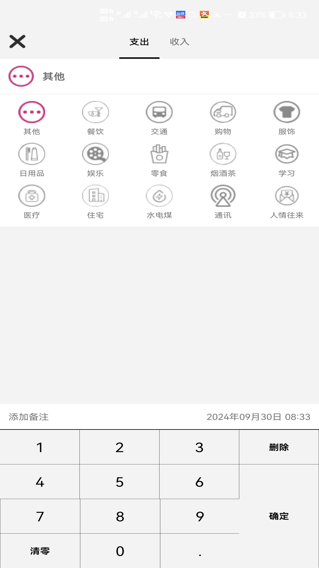 克拉斯特记账app图2