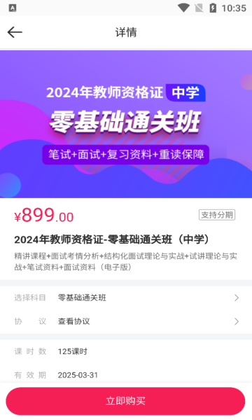 职考学习中心软件下载?1: